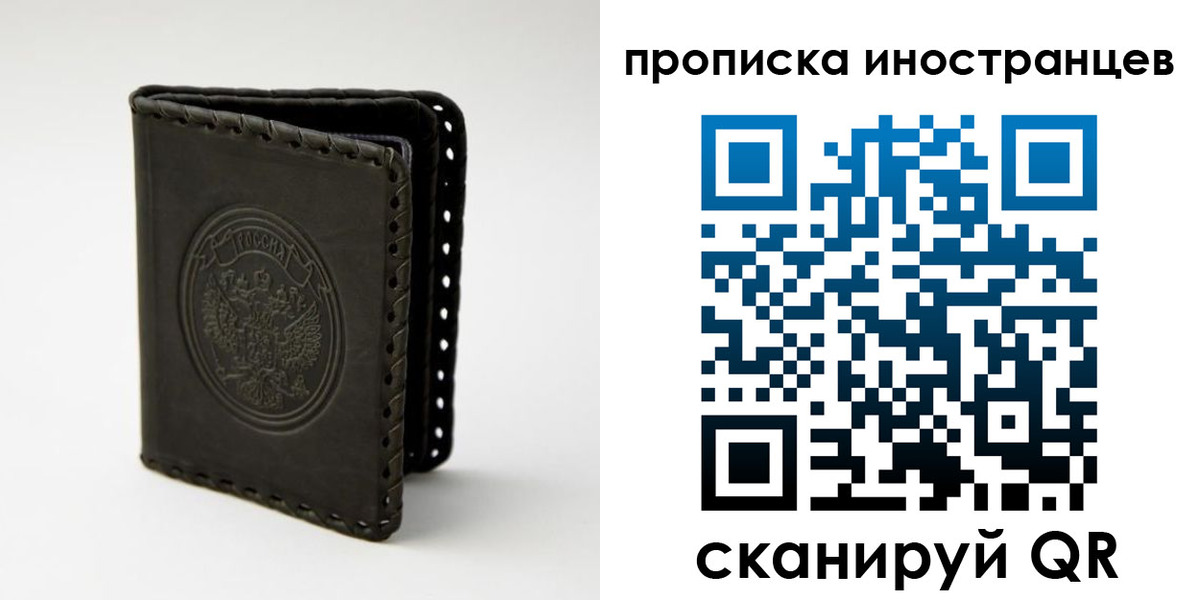 прописка гарантия в Лянторе
