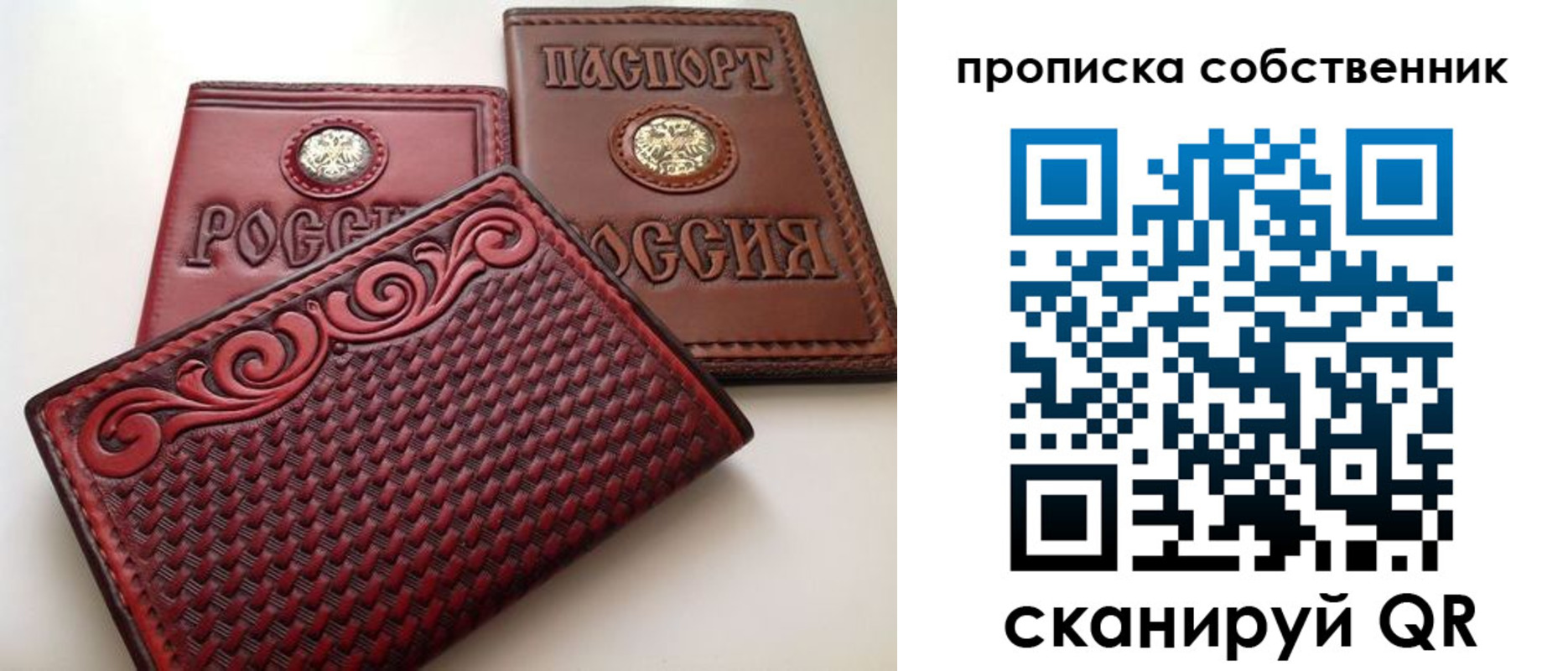 временная регистрация недорого в Лянторе