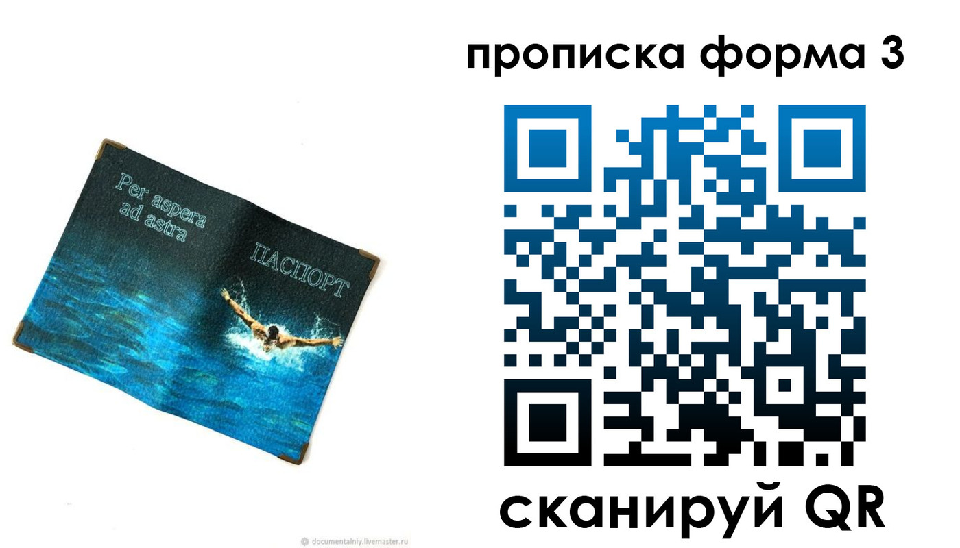 форма 3 в Лянторе